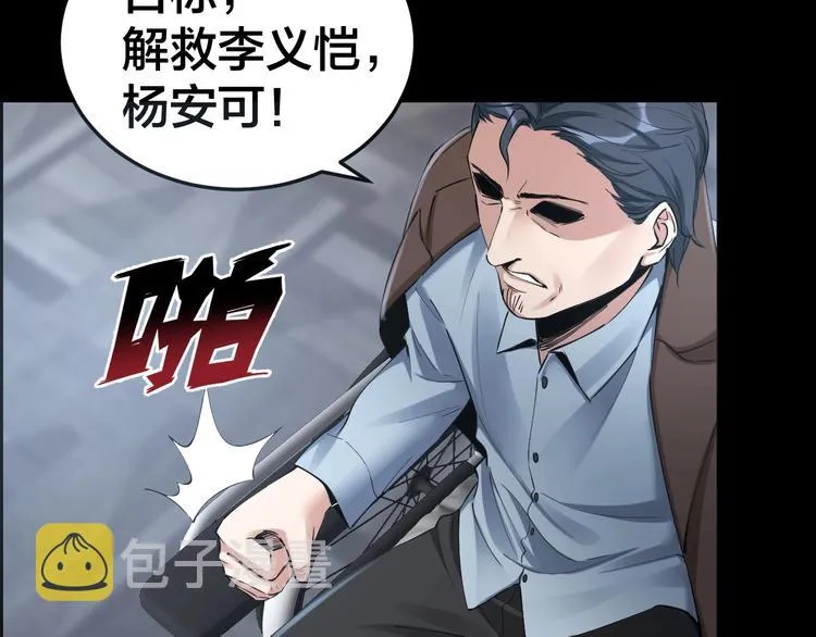 第10话 逃出？升天？ 第11页