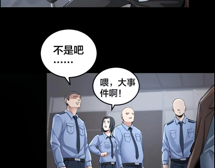第10话 逃出？升天？ 第12页