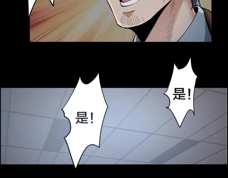 第10话 逃出？升天？ 第14页