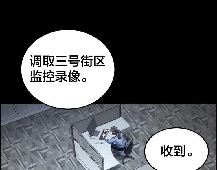 第10话 逃出？升天？ 第15页