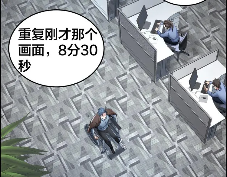 第10话 逃出？升天？ 第16页