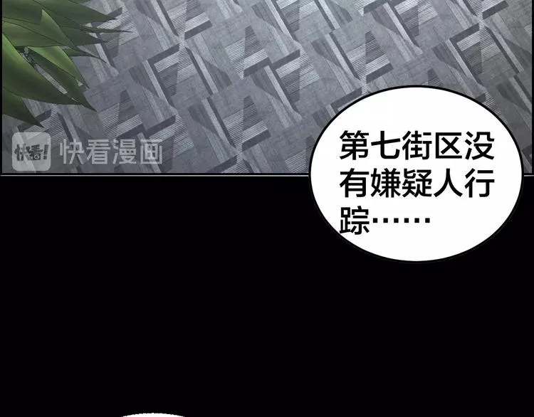 第10话 逃出？升天？ 第17页