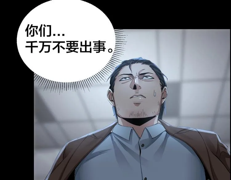 第10话 逃出？升天？ 第18页