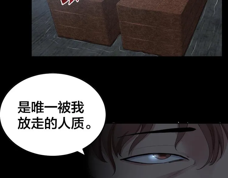 第10话 逃出？升天？ 第22页