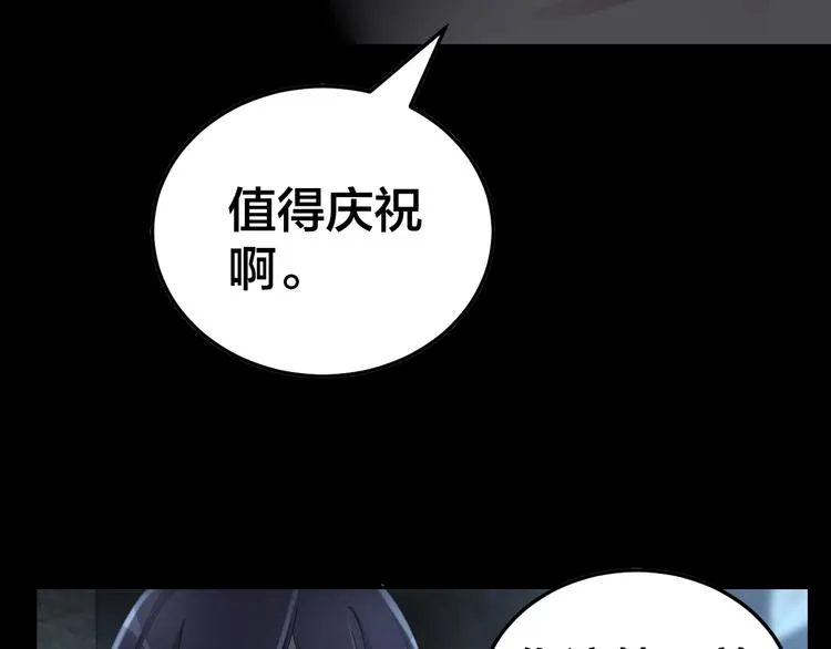 第10话 逃出？升天？ 第23页
