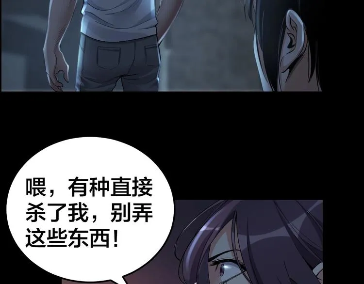 第10话 逃出？升天？ 第26页