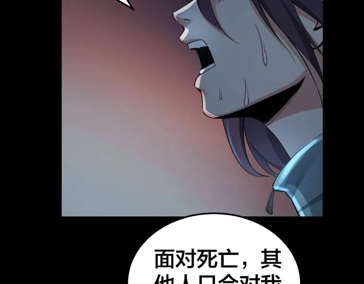 第10话 逃出？升天？ 第27页