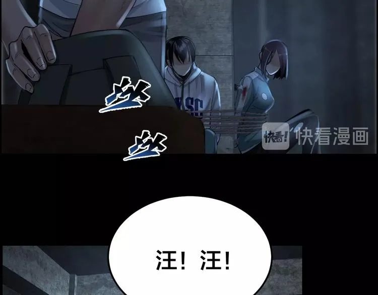 第10话 逃出？升天？ 第29页