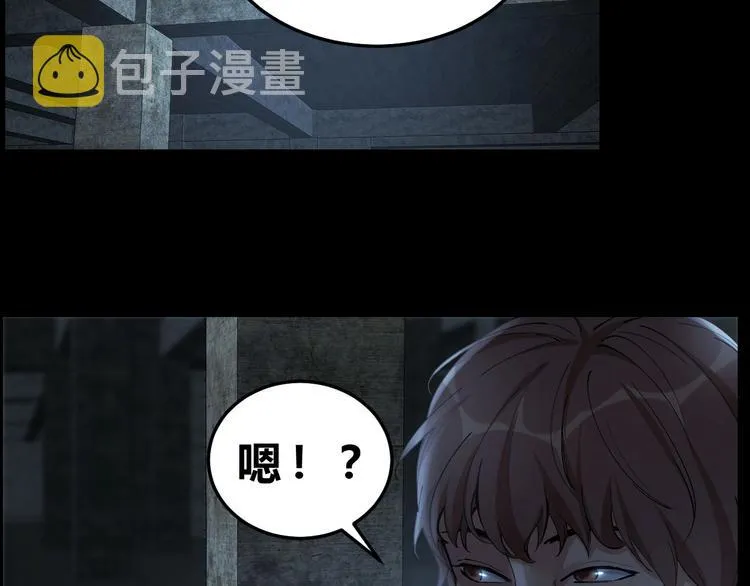 第10话 逃出？升天？ 第30页