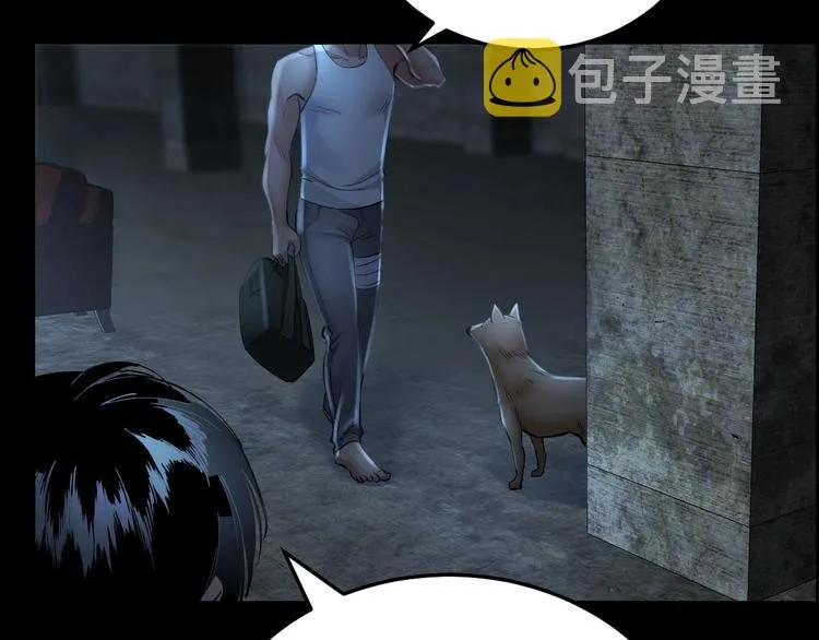 第10话 逃出？升天？ 第32页