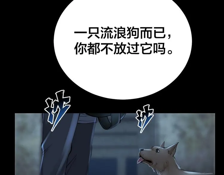 第10话 逃出？升天？ 第33页