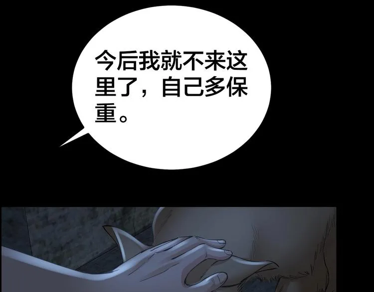 第10话 逃出？升天？ 第35页