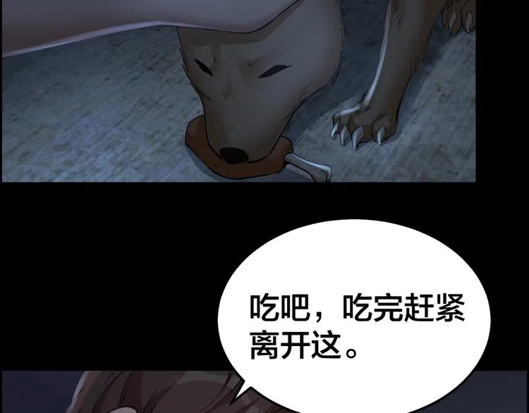 第10话 逃出？升天？ 第36页