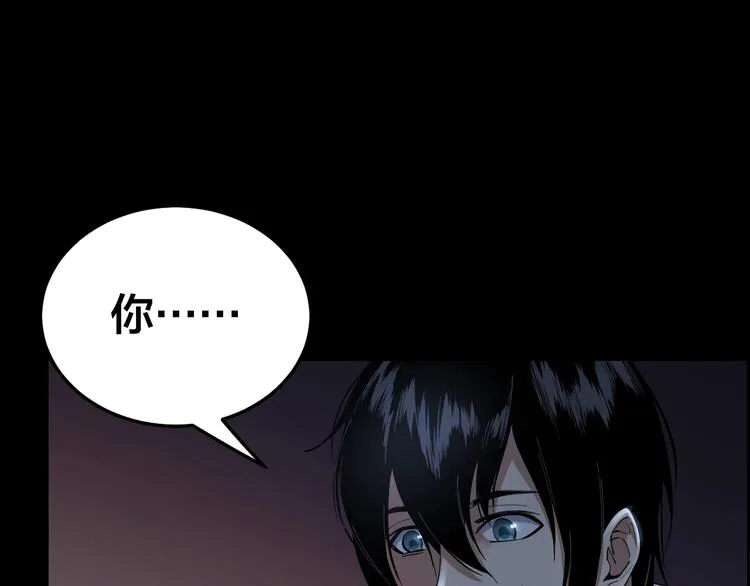 第10话 逃出？升天？ 第38页