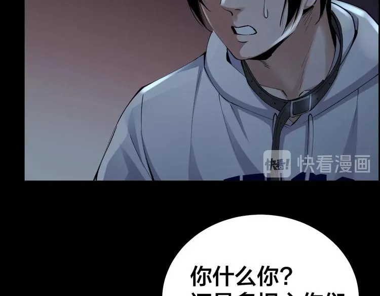 第10话 逃出？升天？ 第39页