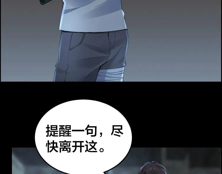 第10话 逃出？升天？ 第41页