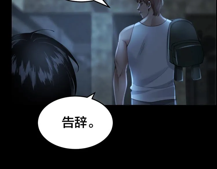 第10话 逃出？升天？ 第42页