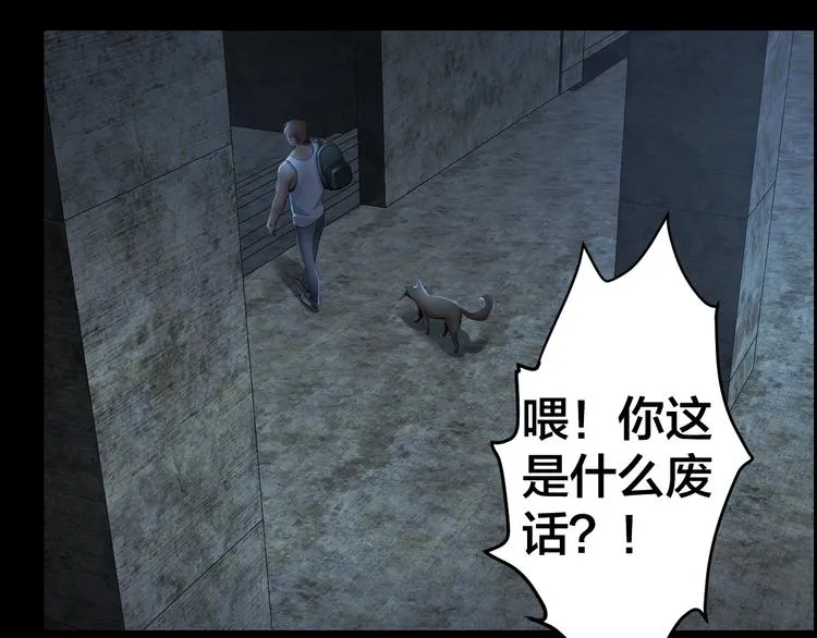 第10话 逃出？升天？ 第43页