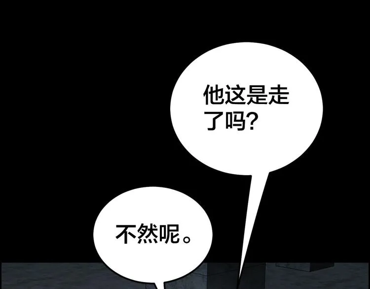 第10话 逃出？升天？ 第45页