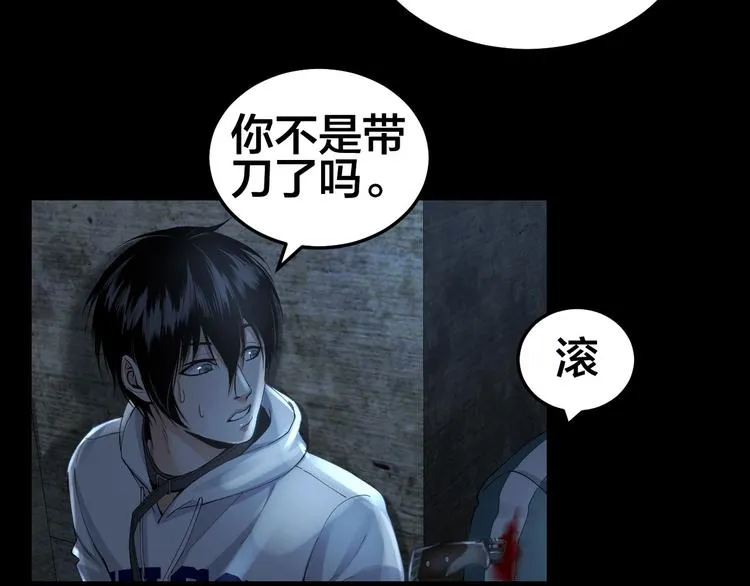 第10话 逃出？升天？ 第47页