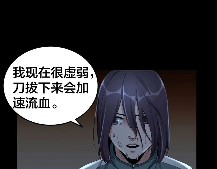 第10话 逃出？升天？ 第48页