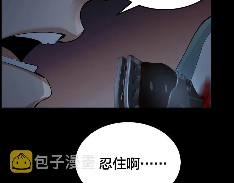 第10话 逃出？升天？ 第50页