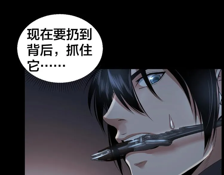 第10话 逃出？升天？ 第55页