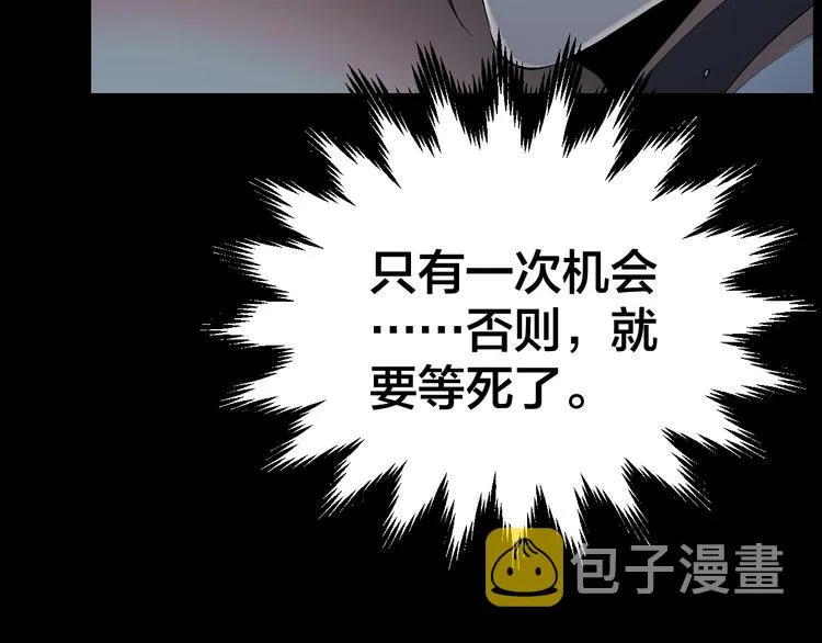 第10话 逃出？升天？ 第56页