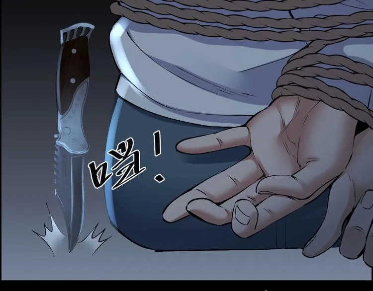 第10话 逃出？升天？ 第59页
