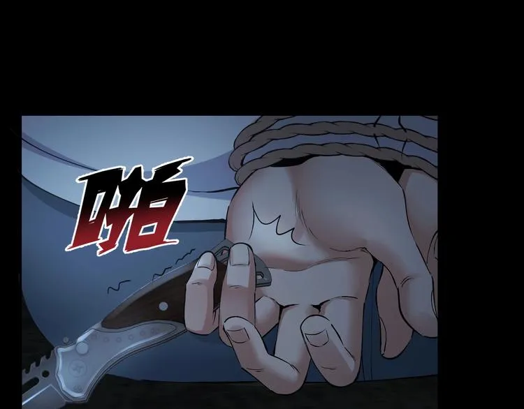 第10话 逃出？升天？ 第62页