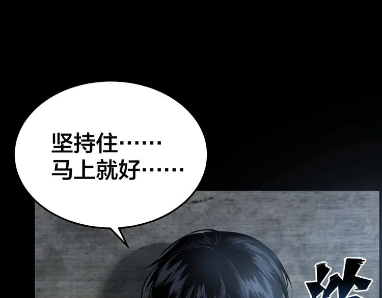 第10话 逃出？升天？ 第65页