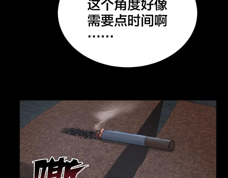 第10话 逃出？升天？ 第67页
