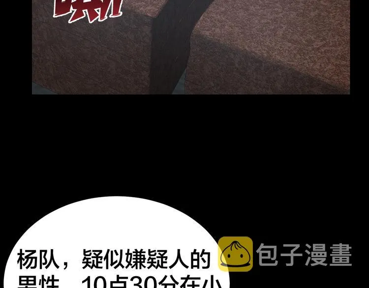 第10话 逃出？升天？ 第68页