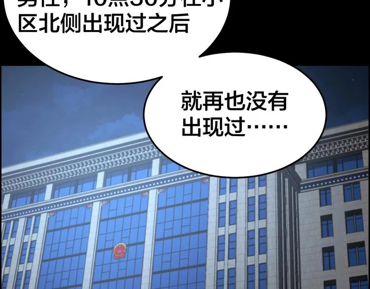 第10话 逃出？升天？ 第69页