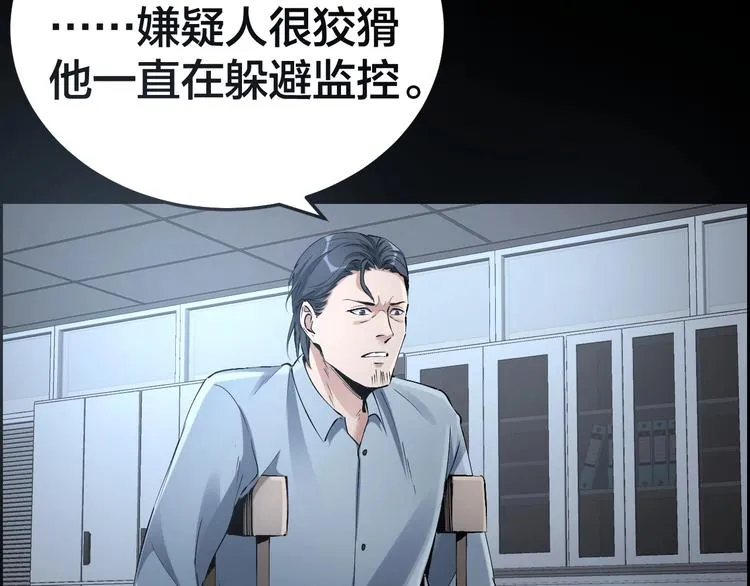 第10话 逃出？升天？ 第71页