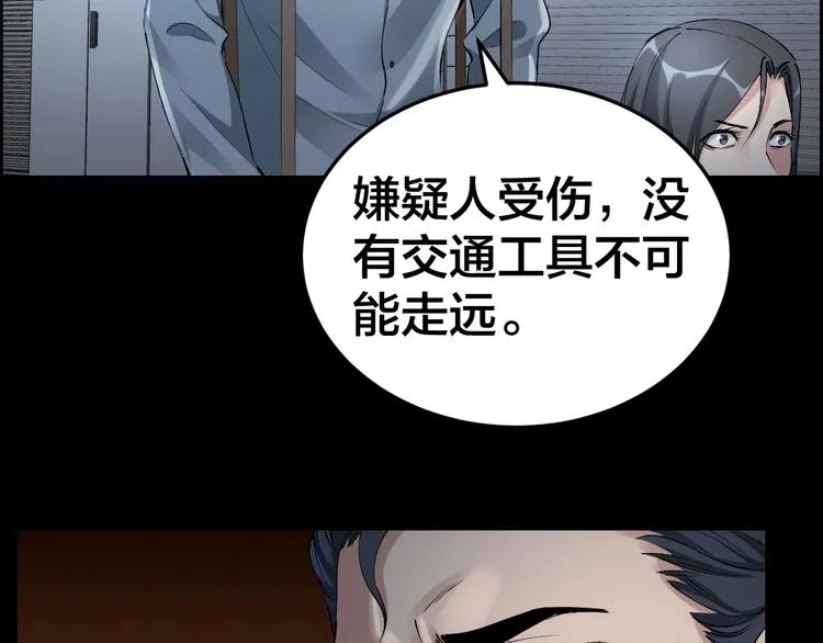 第10话 逃出？升天？ 第72页
