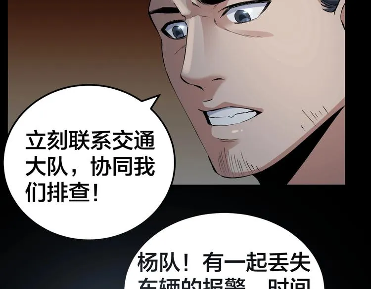 第10话 逃出？升天？ 第73页