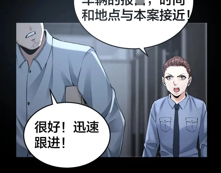 第10话 逃出？升天？ 第74页