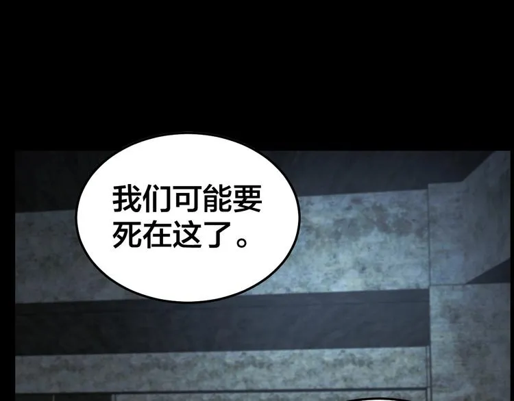 第10话 逃出？升天？ 第75页