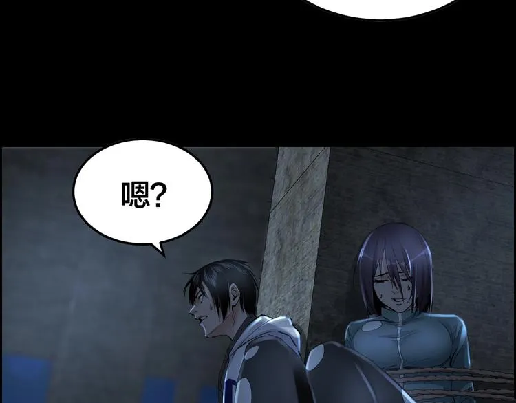 第10话 逃出？升天？ 第80页