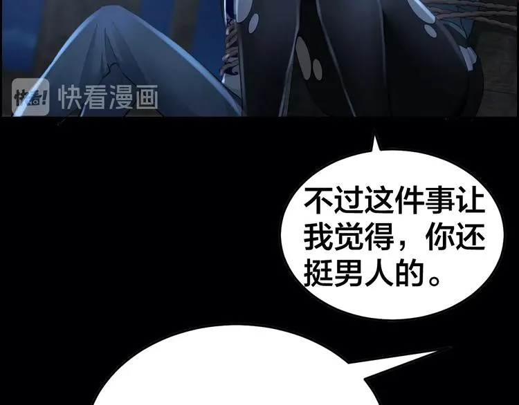 第10话 逃出？升天？ 第81页