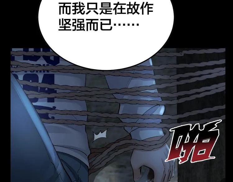 第10话 逃出？升天？ 第82页