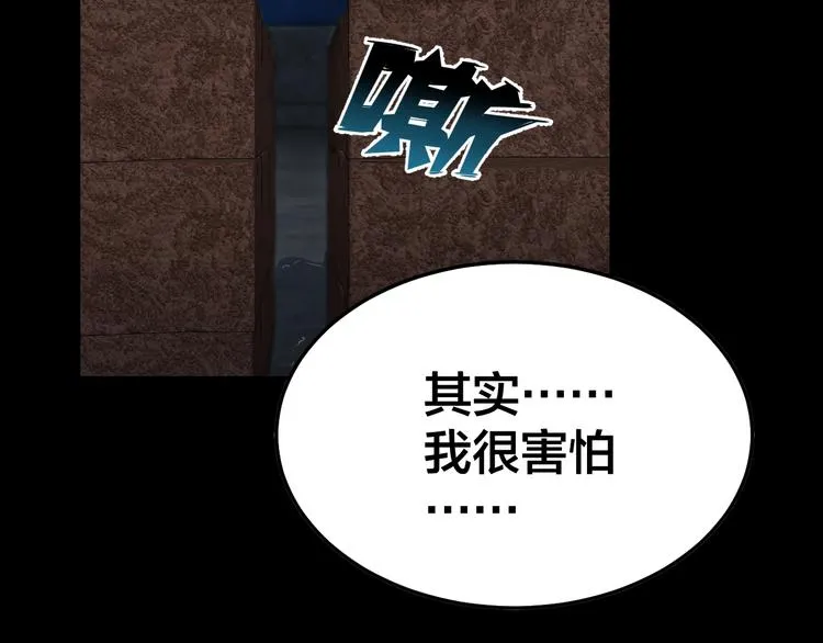 第10话 逃出？升天？ 第84页