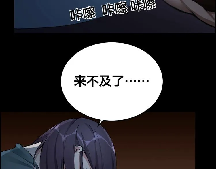 第10话 逃出？升天？ 第86页