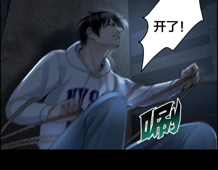 第10话 逃出？升天？ 第88页