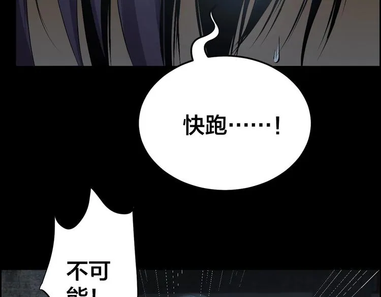 第10话 逃出？升天？ 第93页