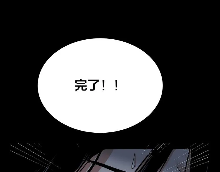 第10话 逃出？升天？ 第95页