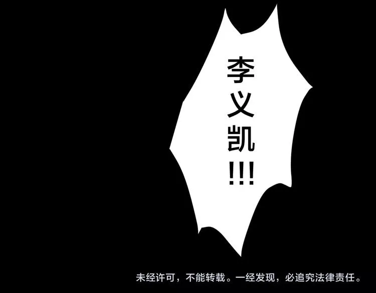 第10话 逃出？升天？ 第114页