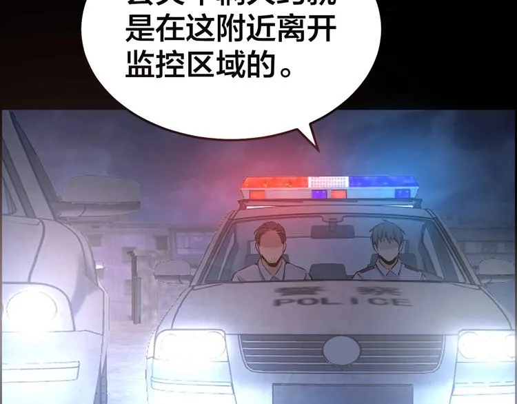 第11话 风波过后 第7页