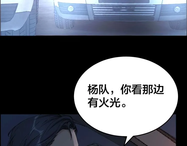 第11话 风波过后 第8页